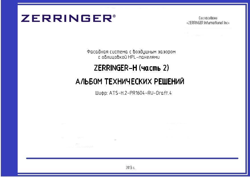 Zerringer-H_part2